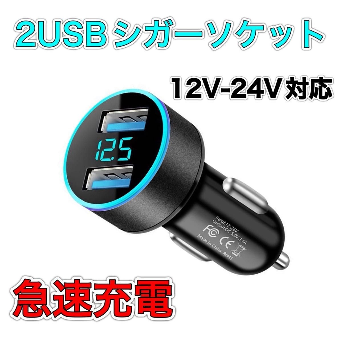 2 USB LED 12V 24V · Engine Parts