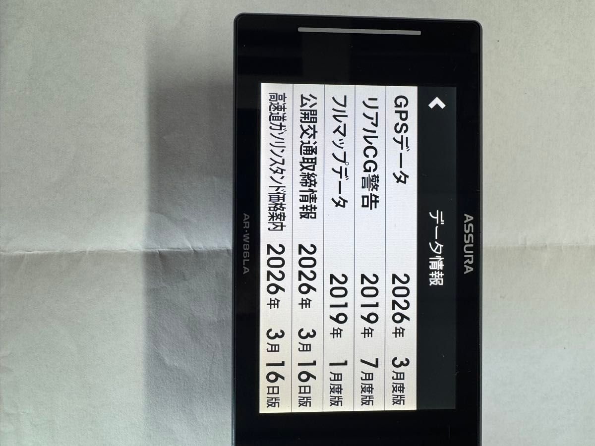 ASSURA AR-W86LA radar detector 030804