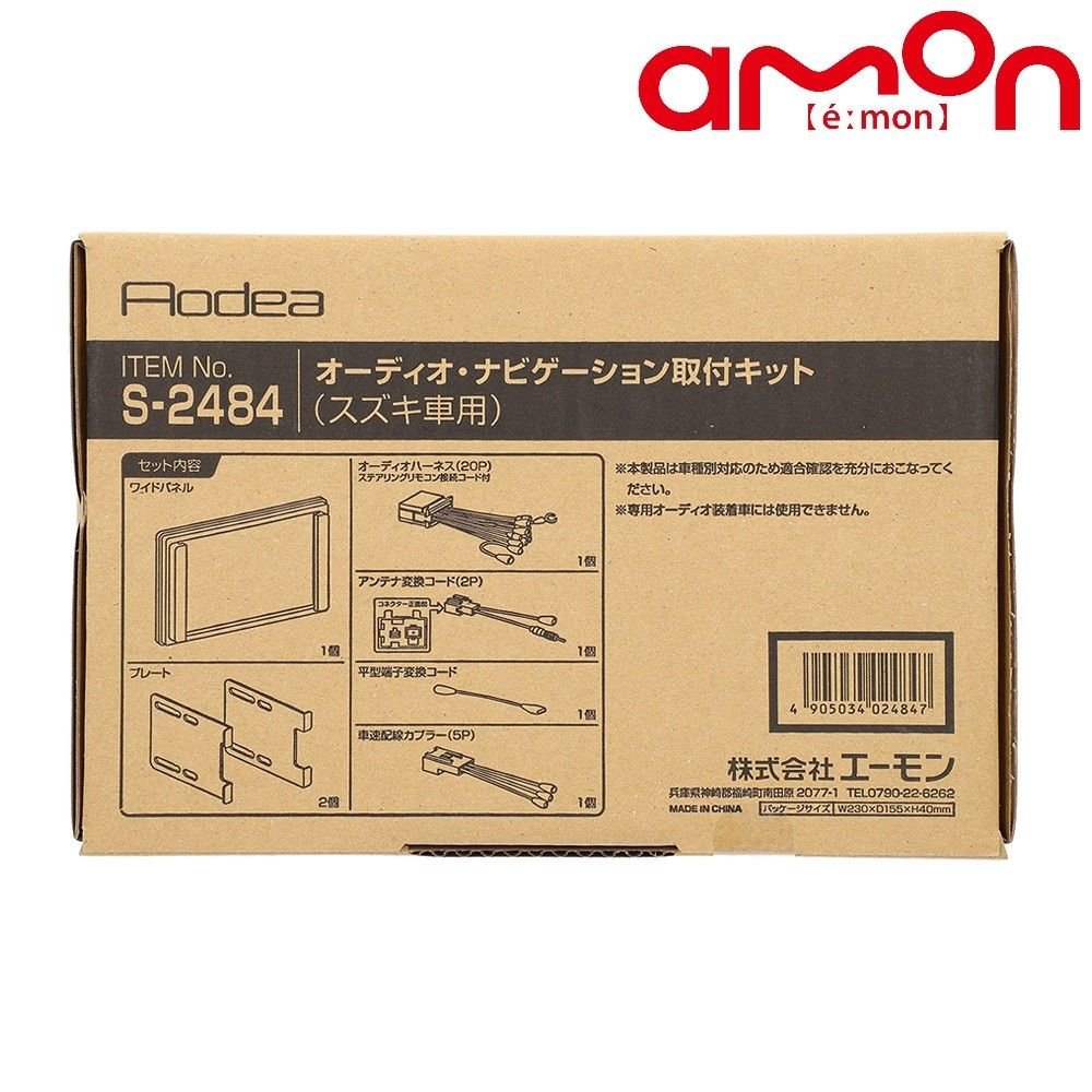 amon S-2484 JB64W JB74W JC74W 043196