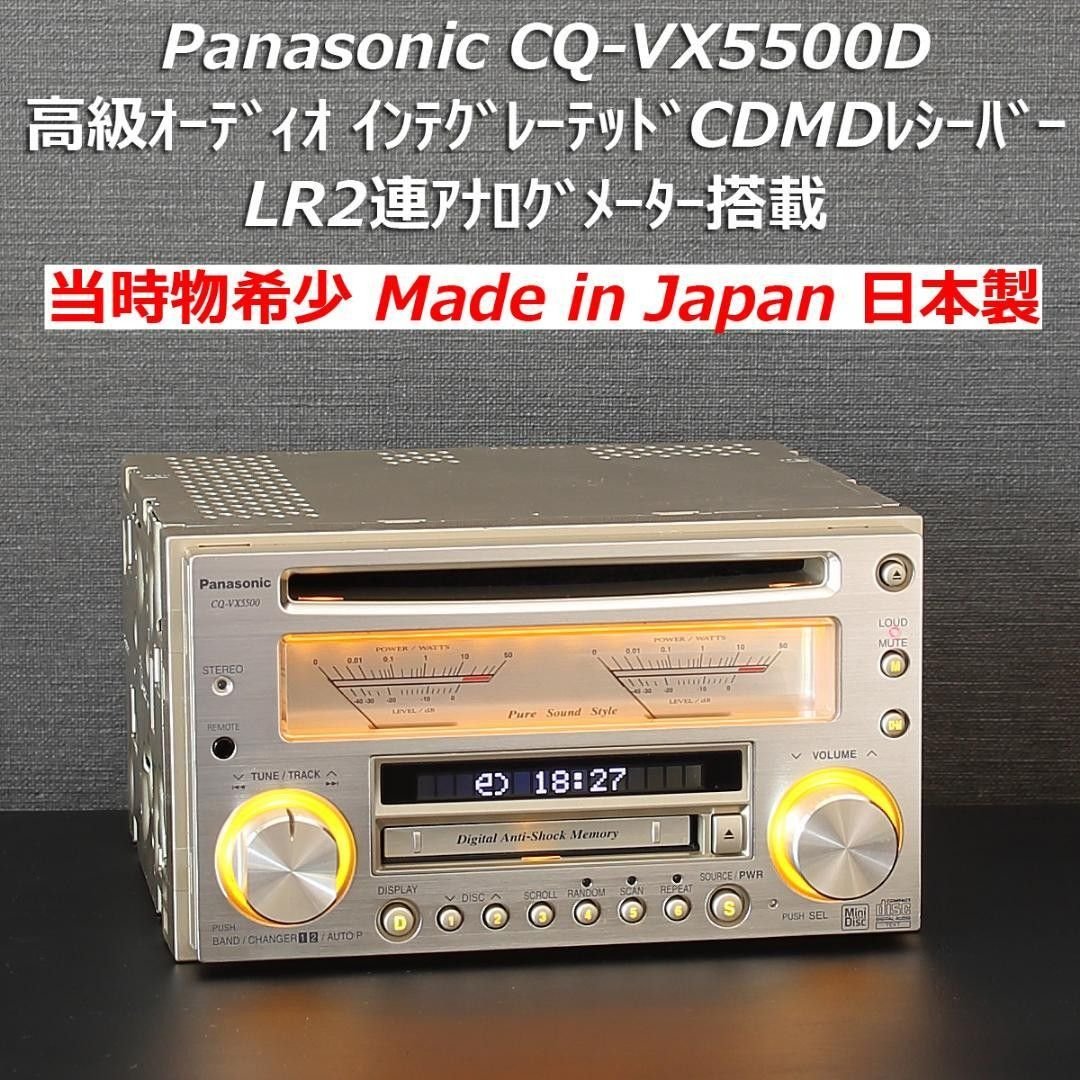 LR2 CD MD CQ-VX5500D 075106