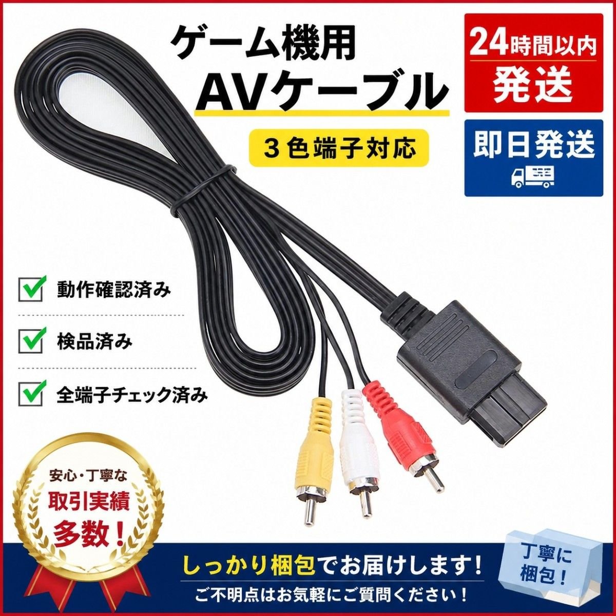 RCA AV 3 082172 · Electrical Parts