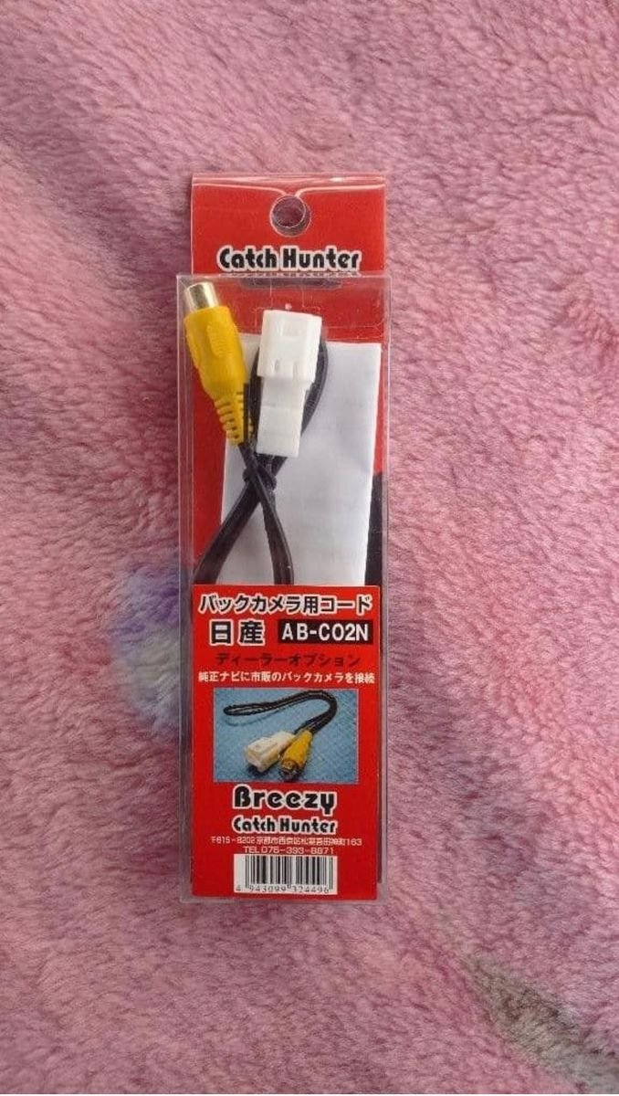 Catch Hunter Nissan AB-CO2N 085222