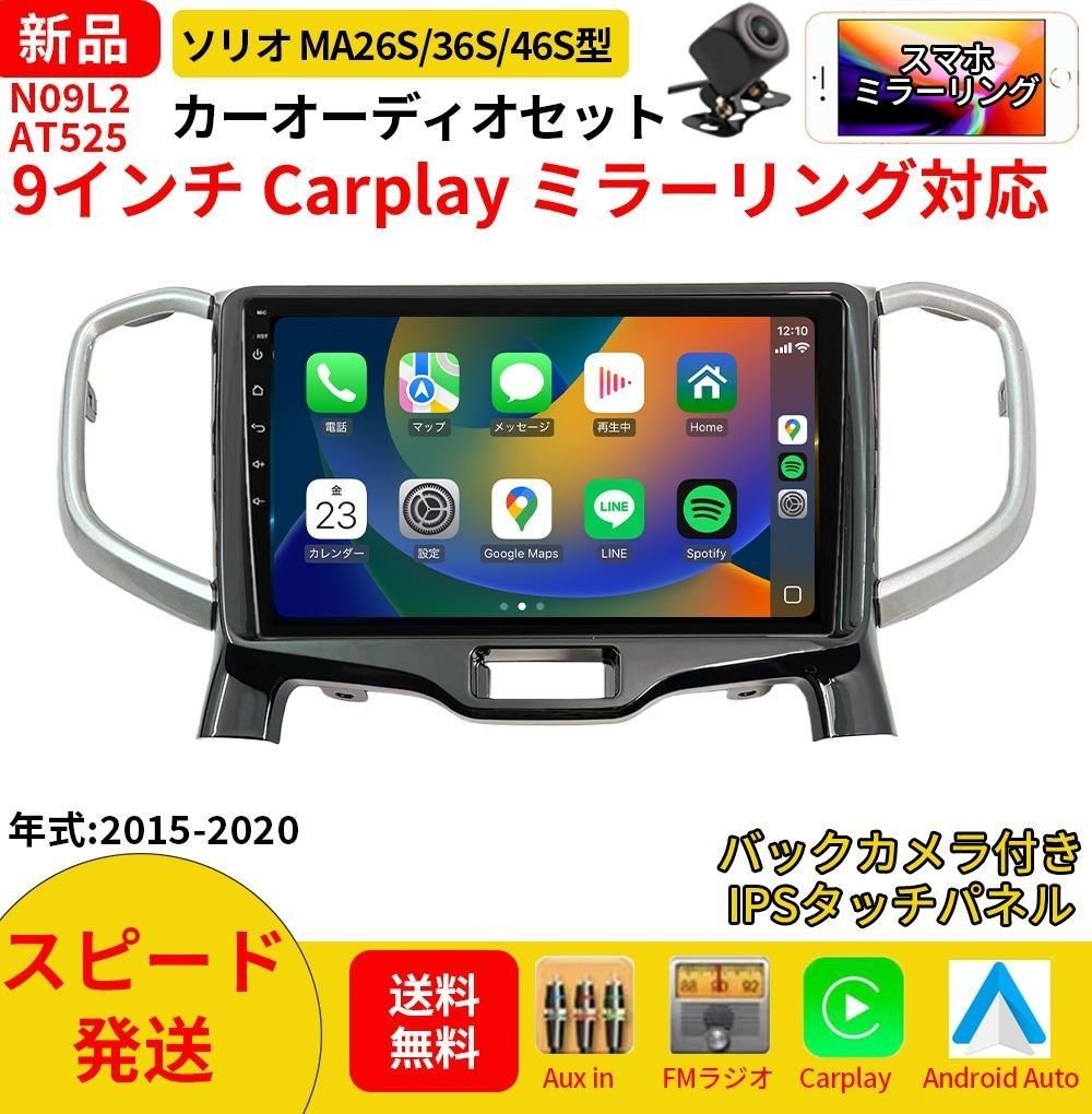 AT525 3 9 Carplay bluetooth 106970