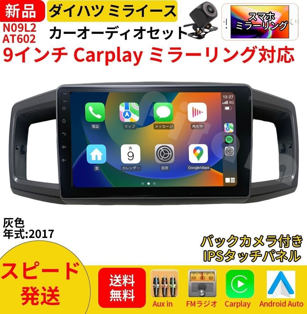 AT602 2 9 Carplay bluetooth 107136