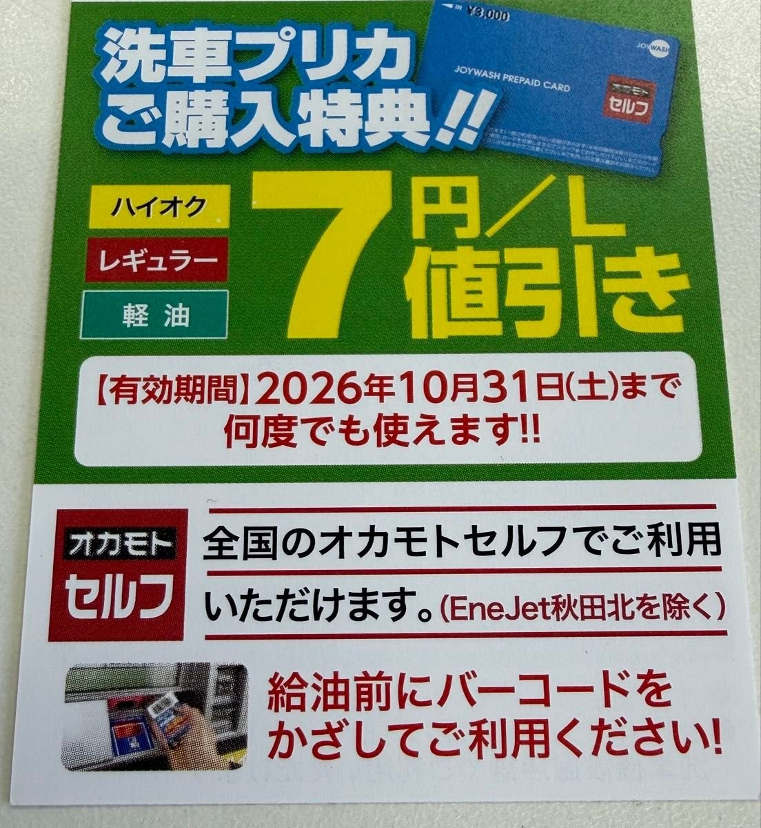 Japan auto part 7 2026 10