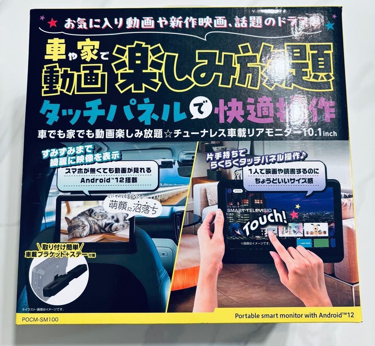 10.1 Android 12 POCM-SM100 123030