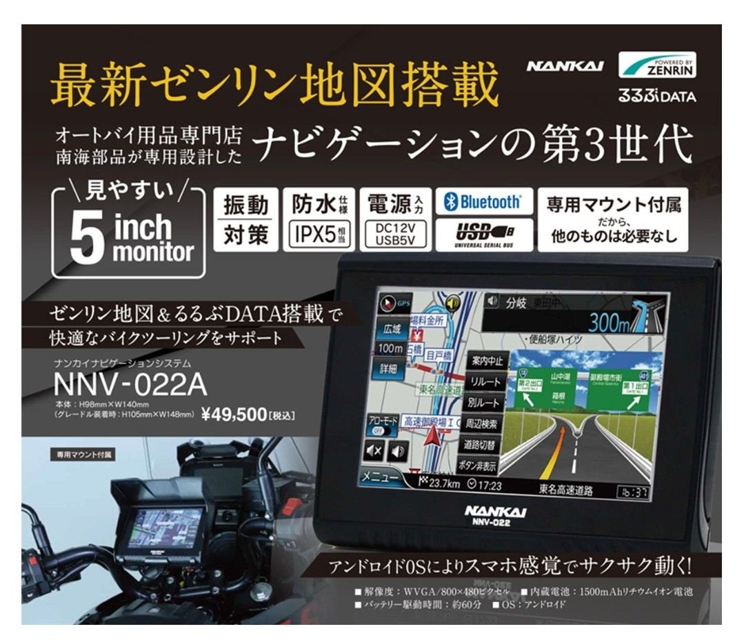 NANKAI NNV-022 2022 129736