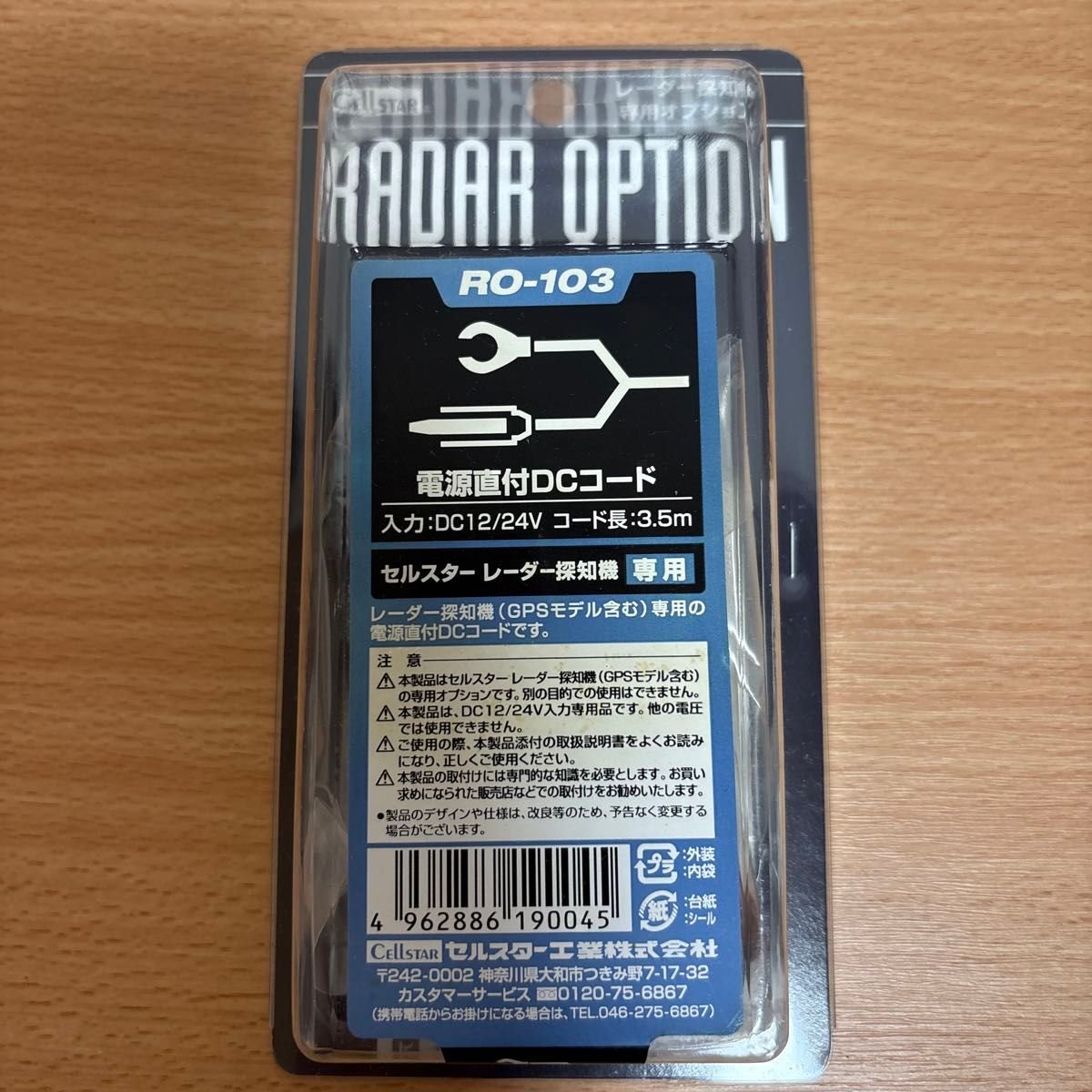 radar detector DC RO-103 133730