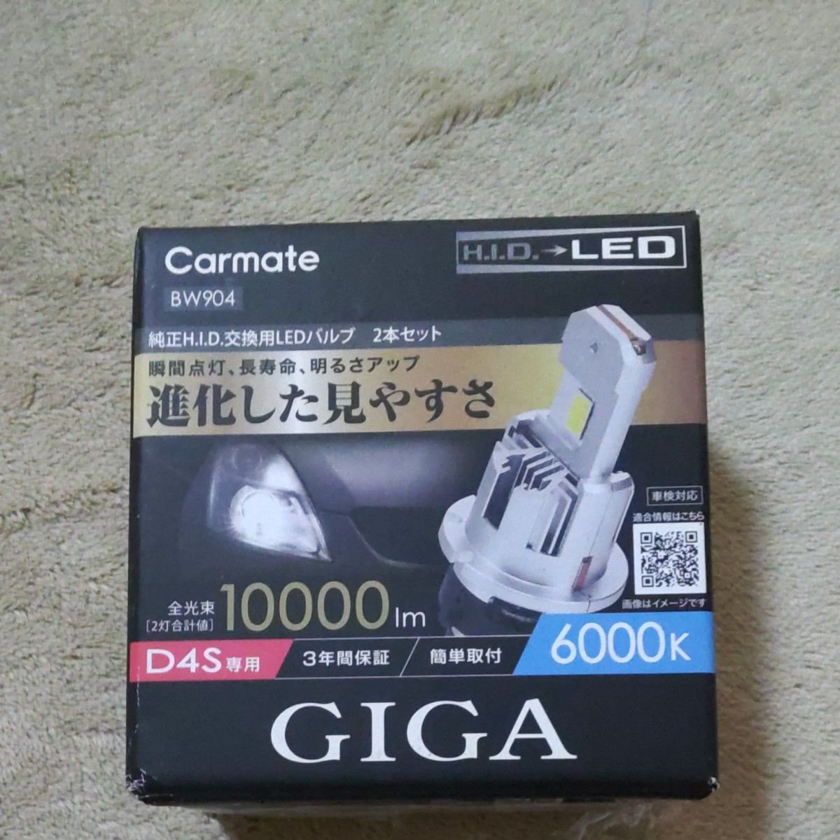 Carmate GIGA HID LED BW904 D4S 6000K 10000lm