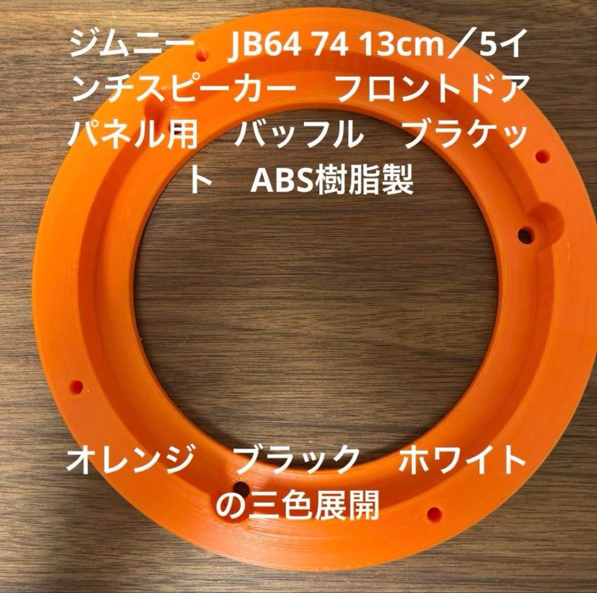 JB64 74 13cm／5 223814
