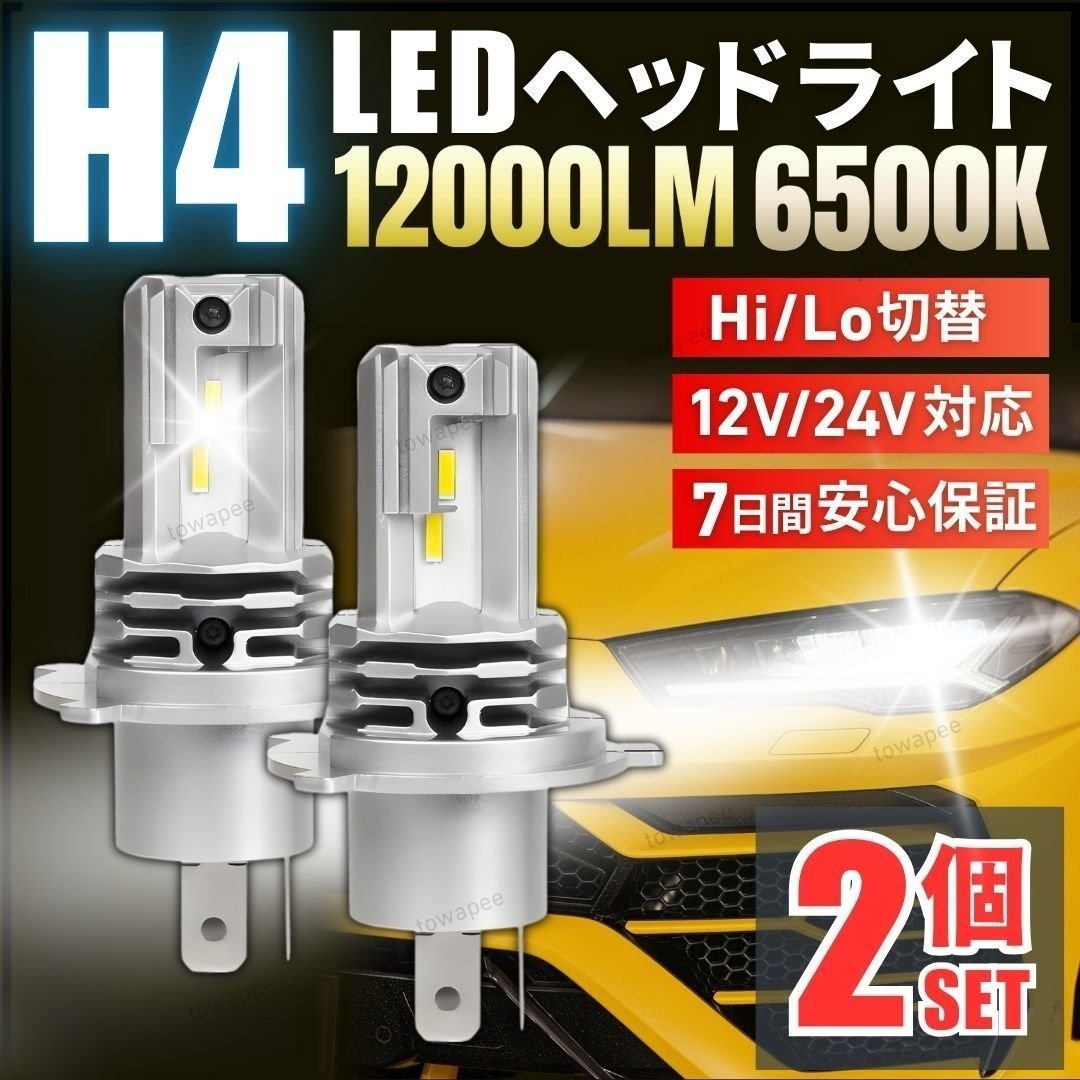 H4 LED headlight 2 6500K Hi Lo Toyota Honda Nissan