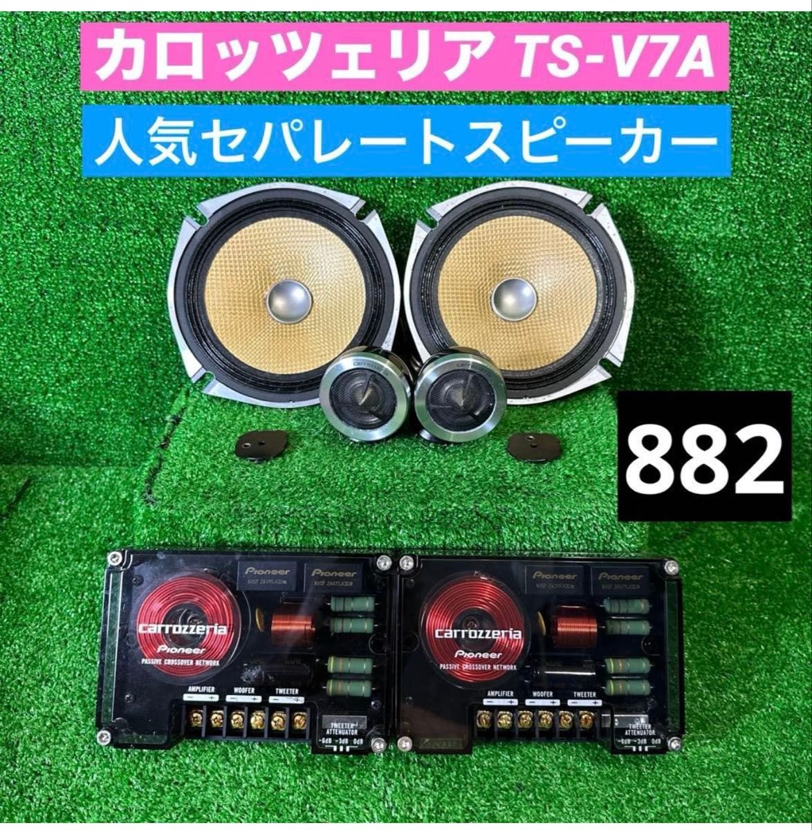 TS-V7A 2WAY 295922