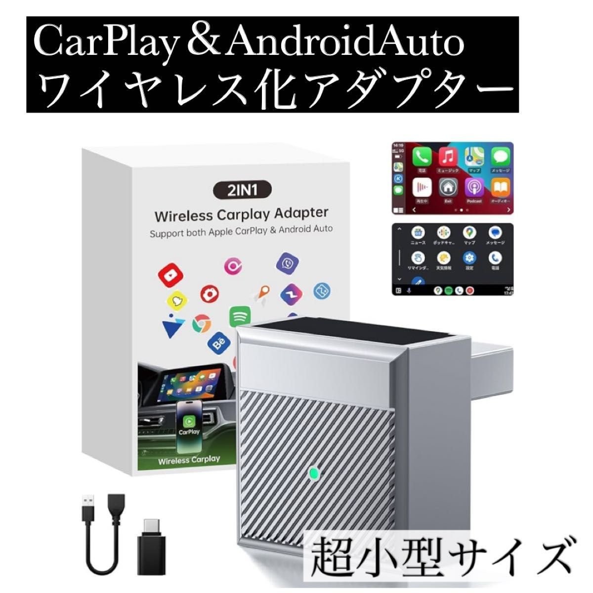 CarPlay＆AndroidAuto 321086