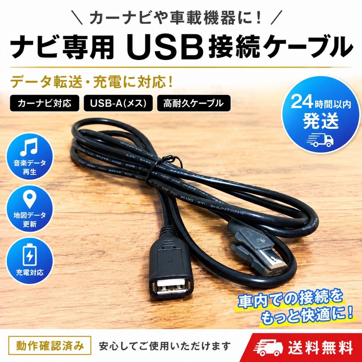 USB Micro USB car navigation Toyota 323360