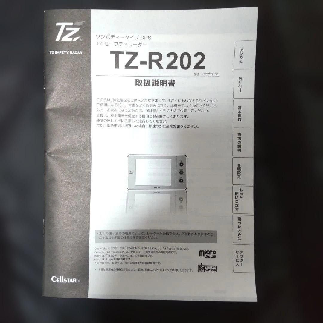 TZ-R202 354918 · Electrical Parts