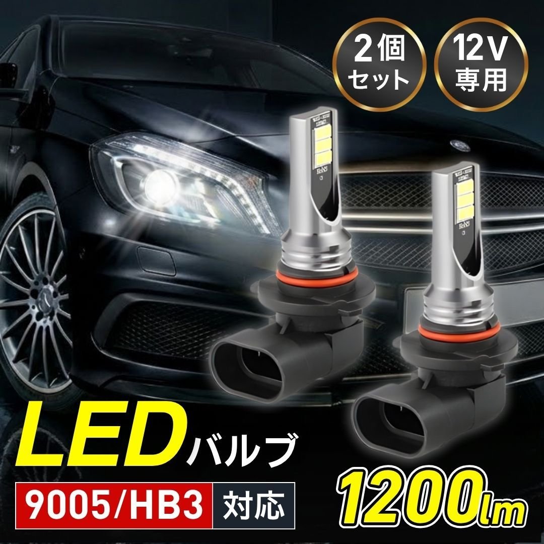 9005 HB3 LED white 2 1200lm 6000K 12V headlight 360