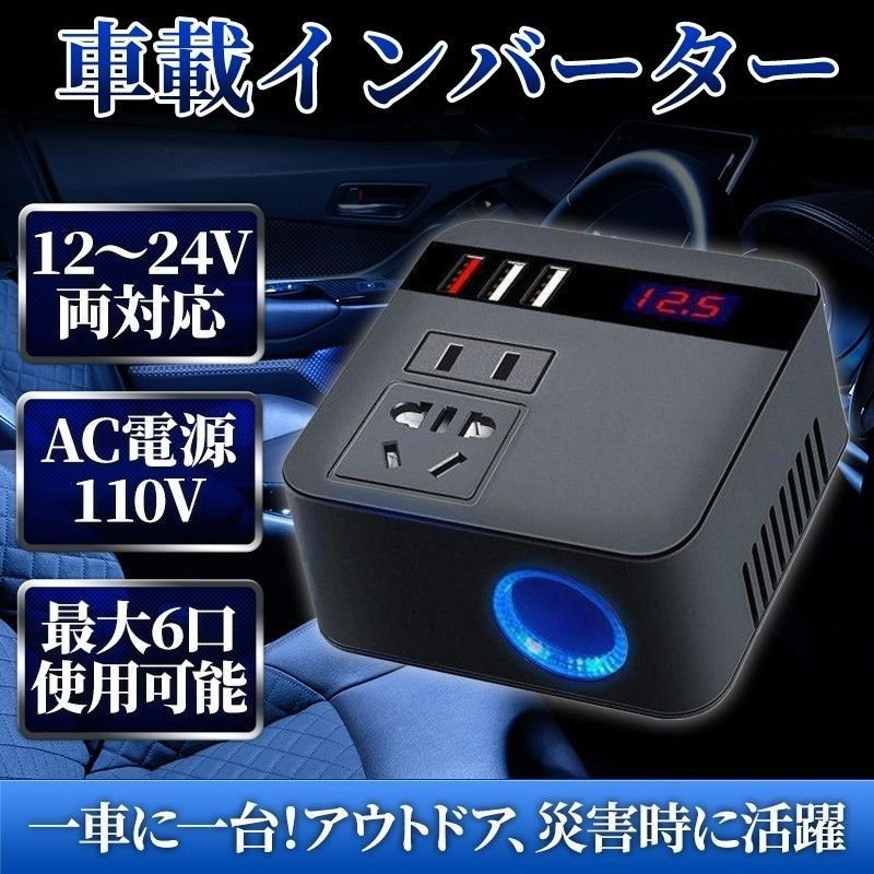 A 12V 24V AC110V USB