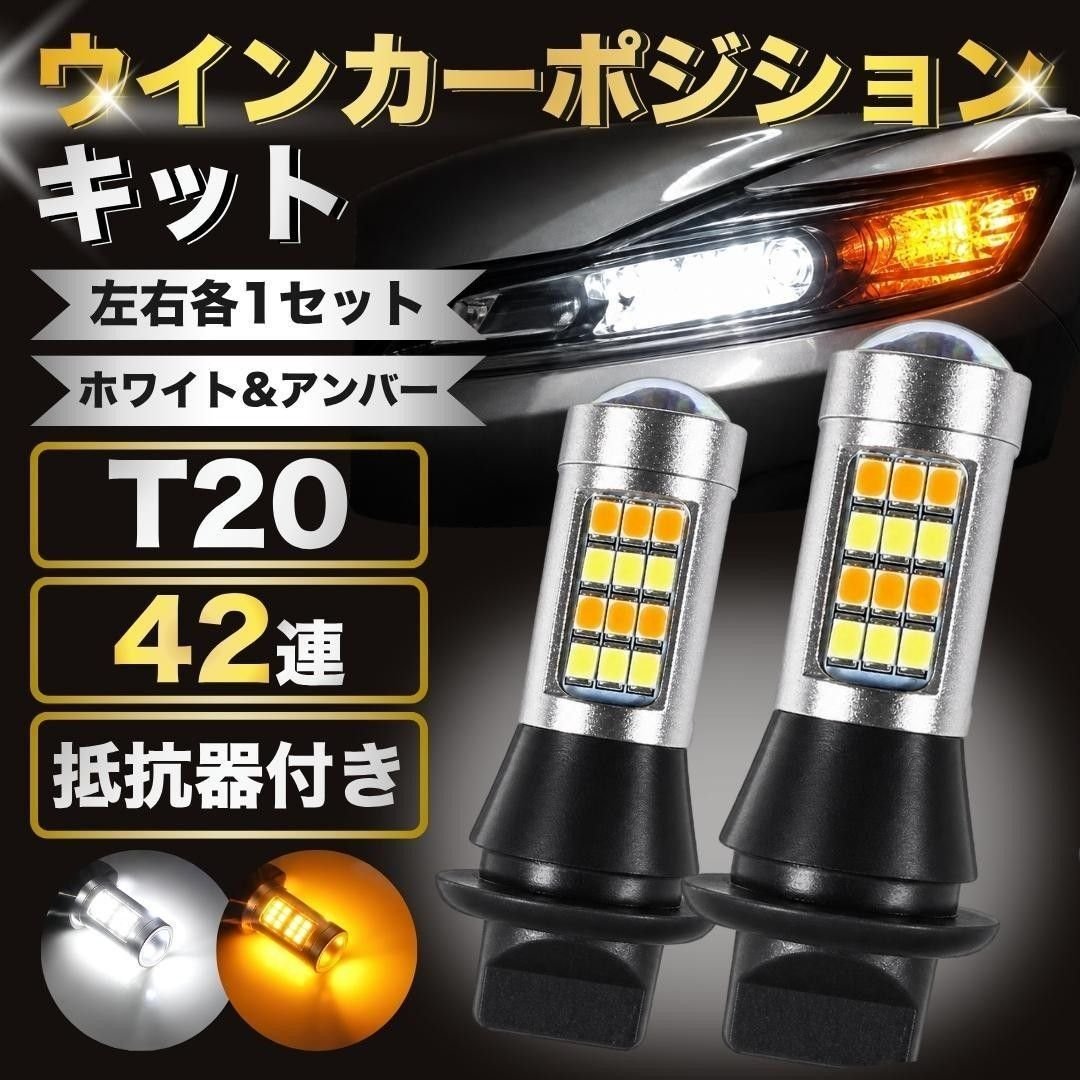 T20 2 white amber LED