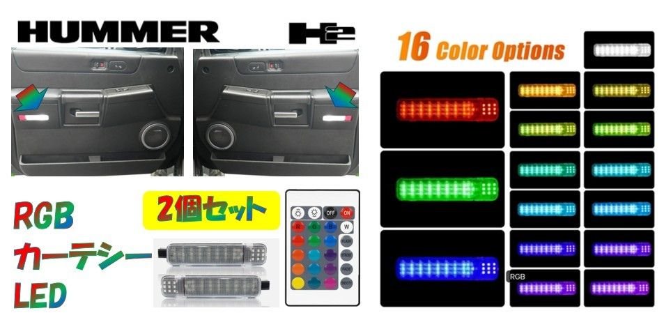 H2 RGB LED · Electrical Parts