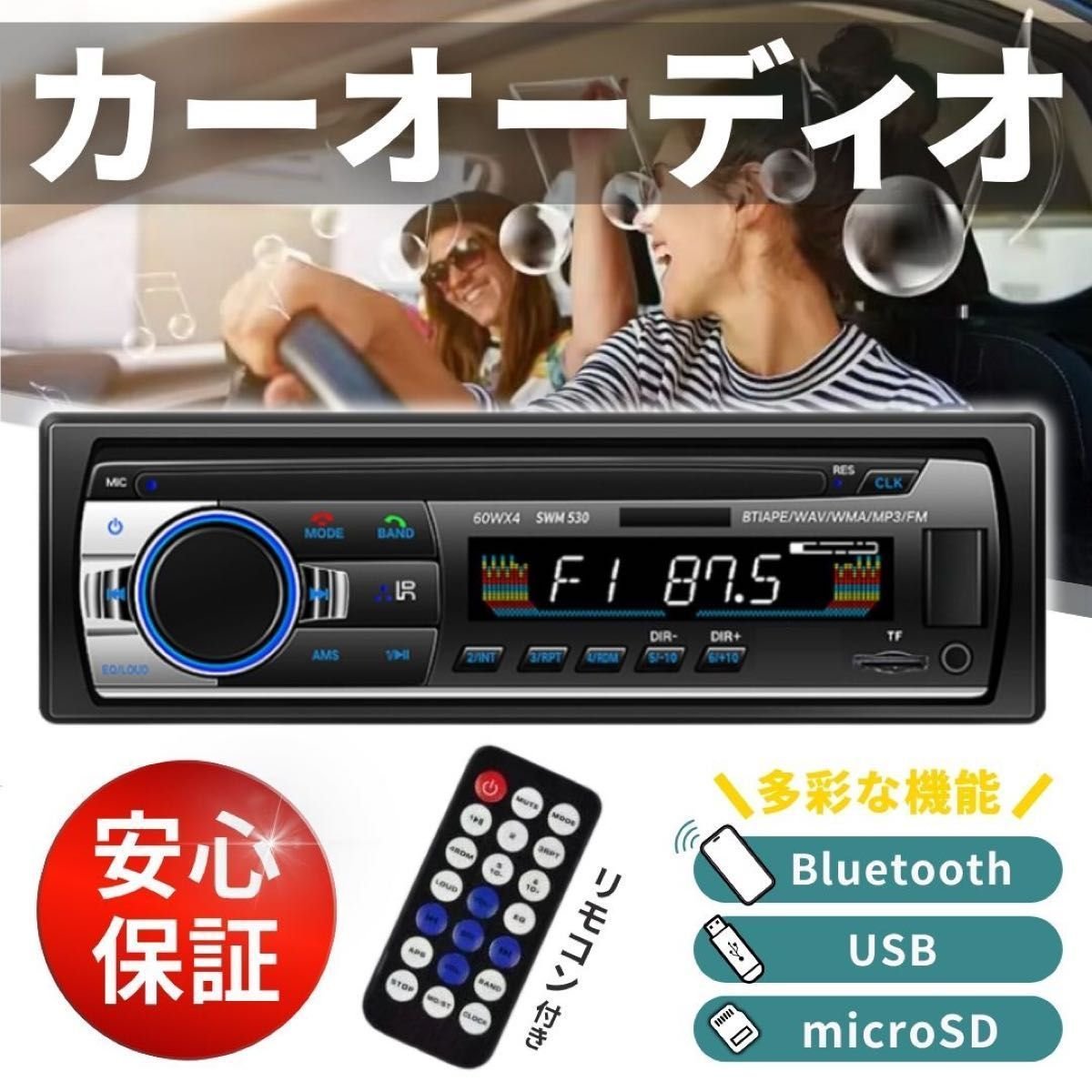 Bluetooth 1DIN USB SD MP3 FM