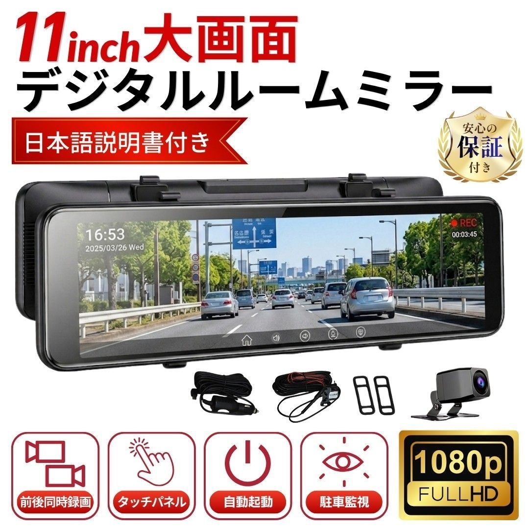 dash camera 11 1080P HD IPS WDR