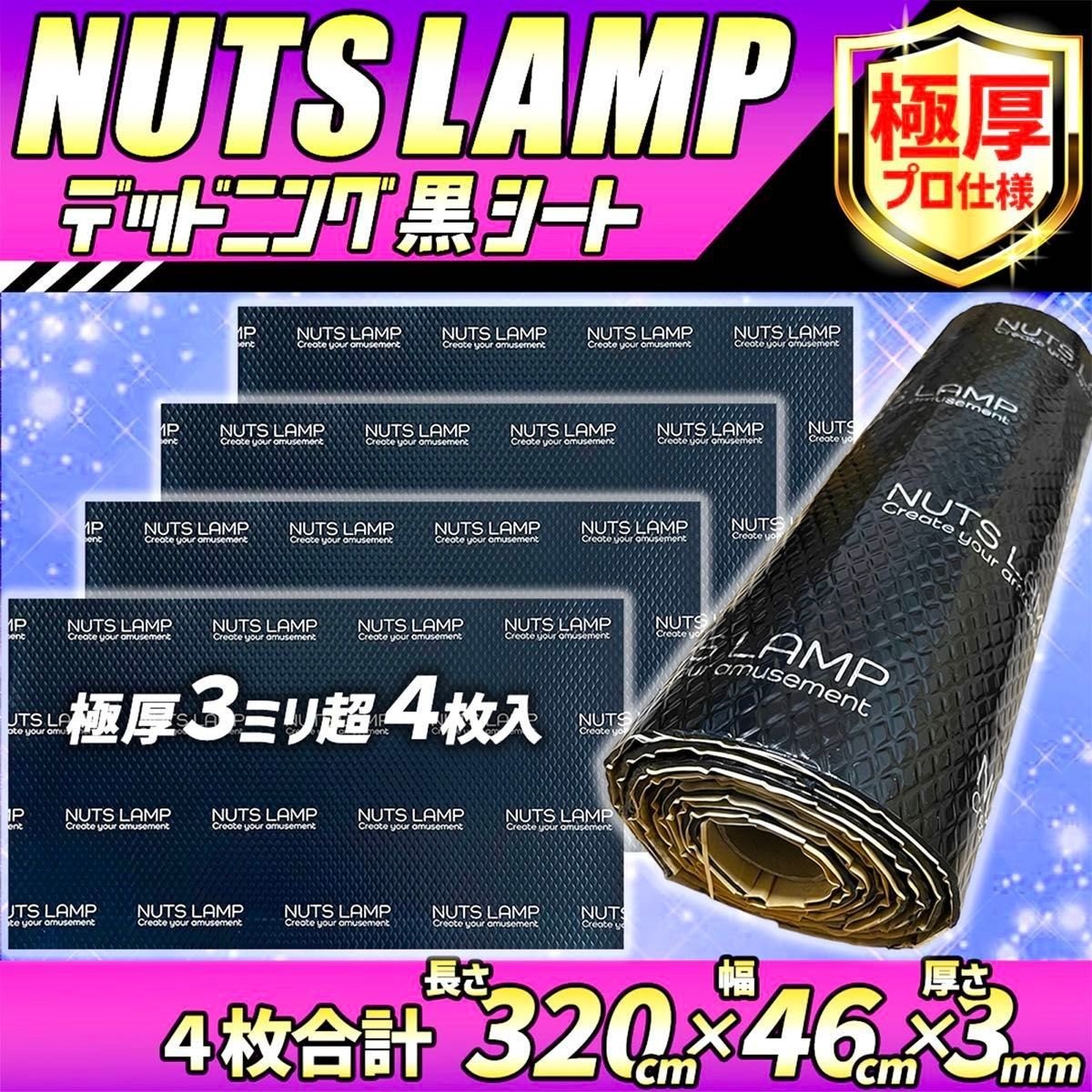 4 NUTSLAMP 448216