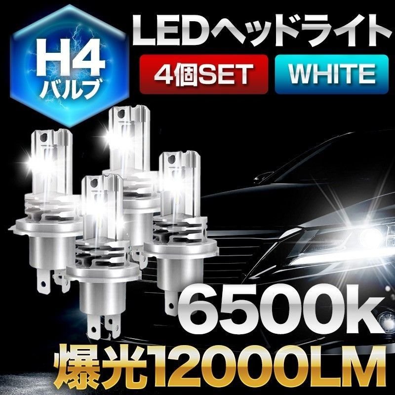 H4 LED headlight 4 A 6500K white Honda Toyota Nissan Suzuki