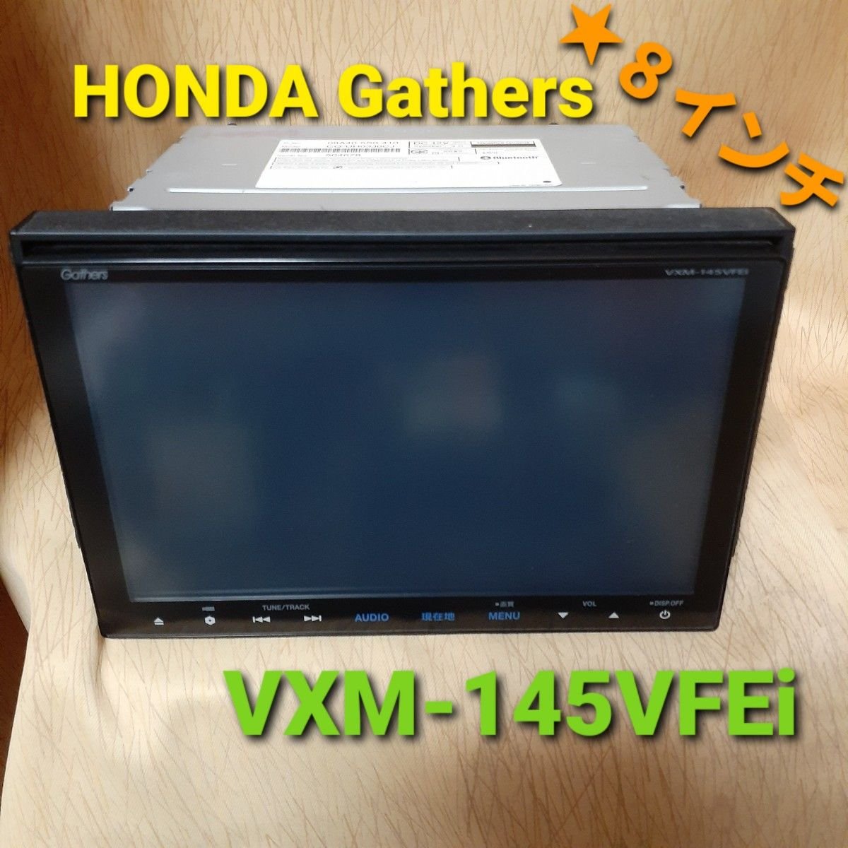 HONDA Gathers 8ｲﾝﾁﾅﾋﾞ VXM-145VFEi 522246
