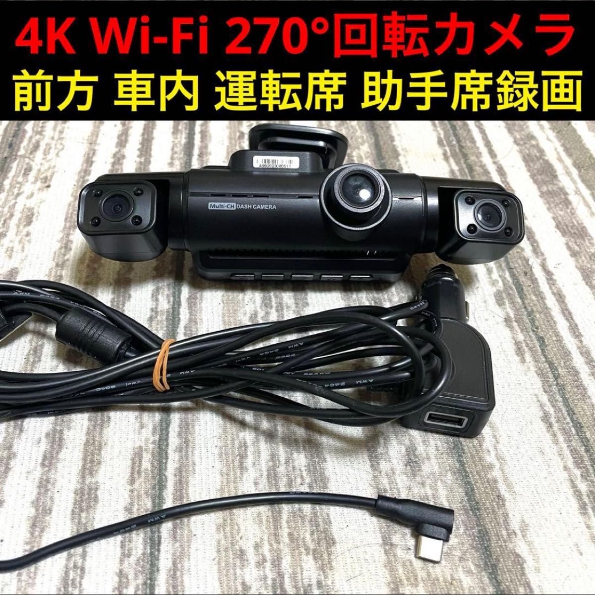 dash camera 3 Wi-Fi 601794
