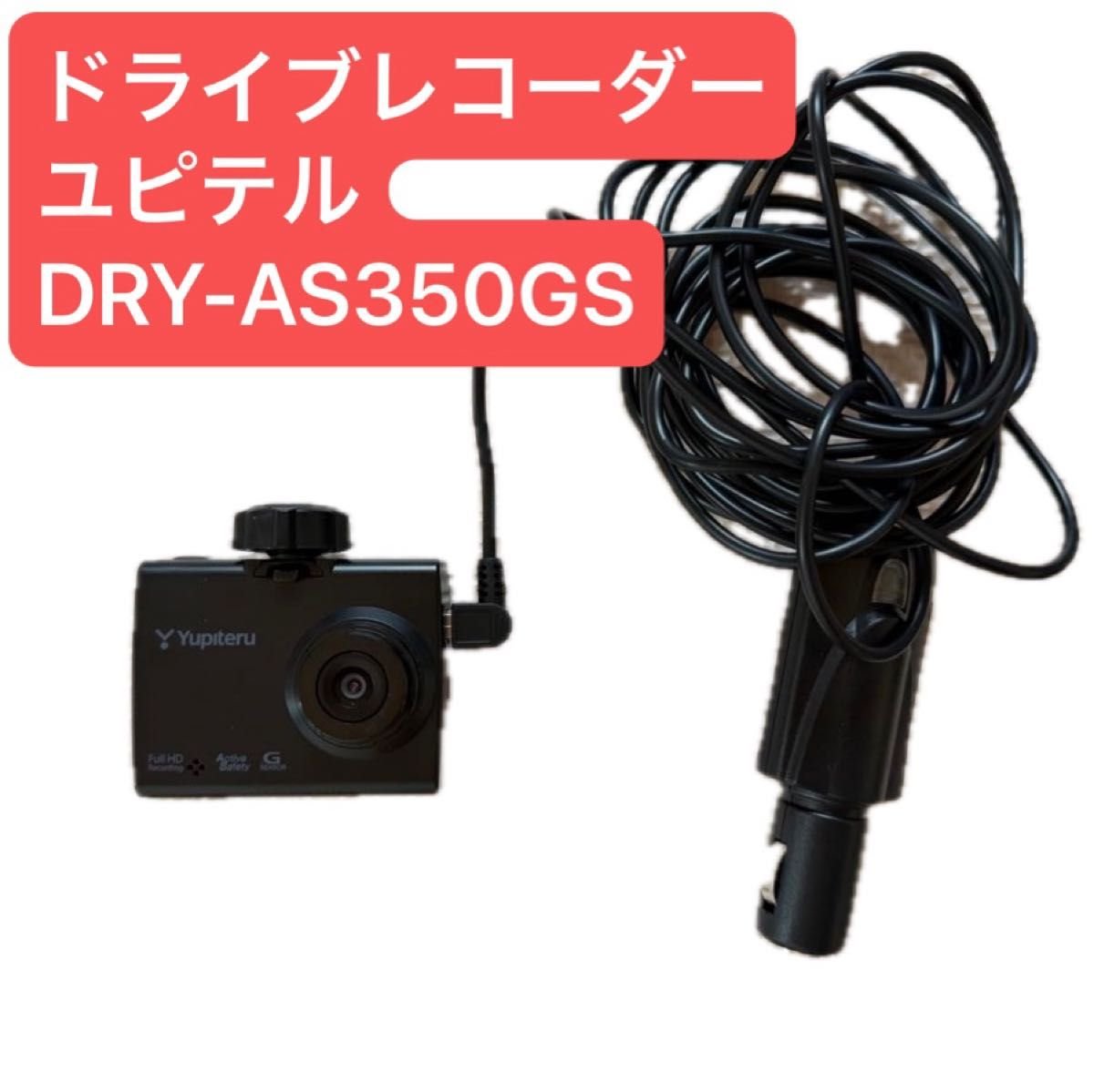 Yupiteru dash camera 602254