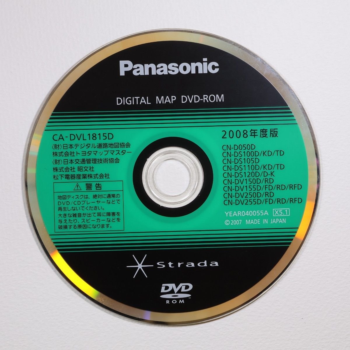 Panasonic Strada DVD CA-DVL1815D 2008 CN-DV255D 616066