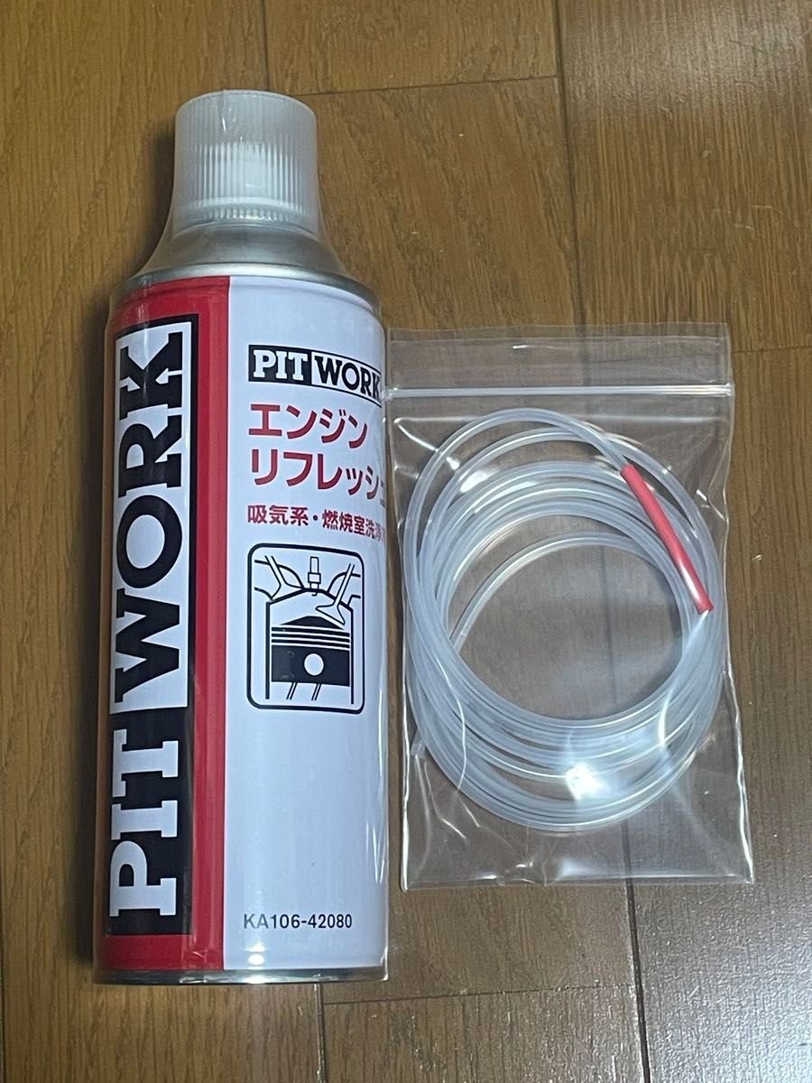 PITWORK 1 KA106-42080