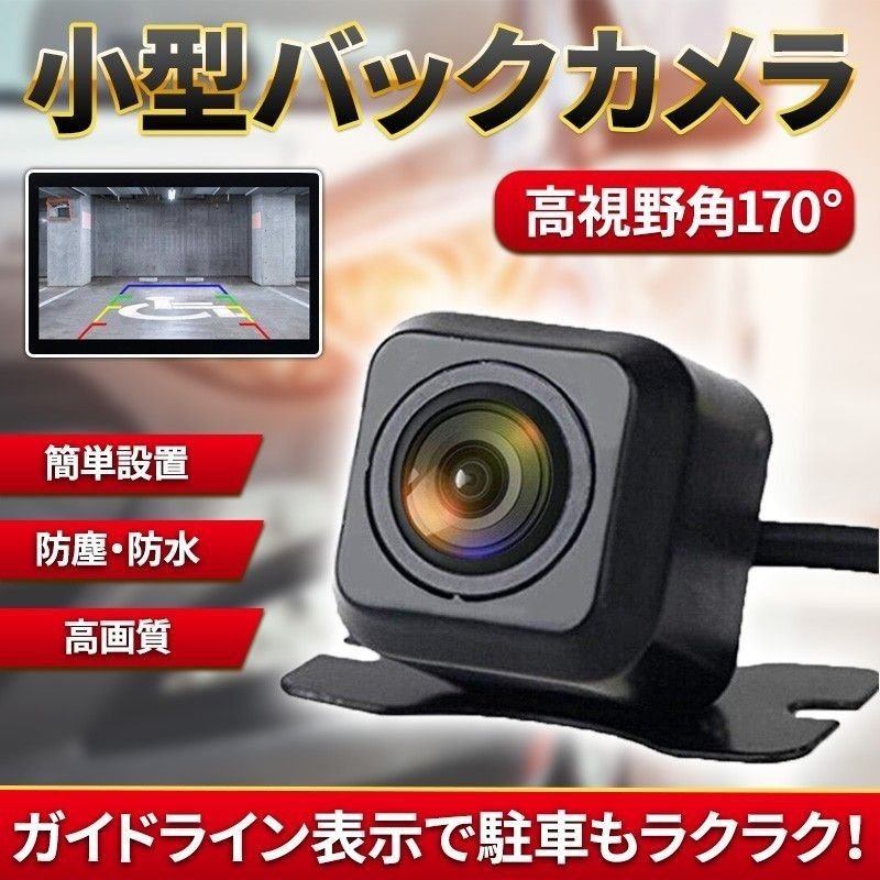 A 170°IP68 629072