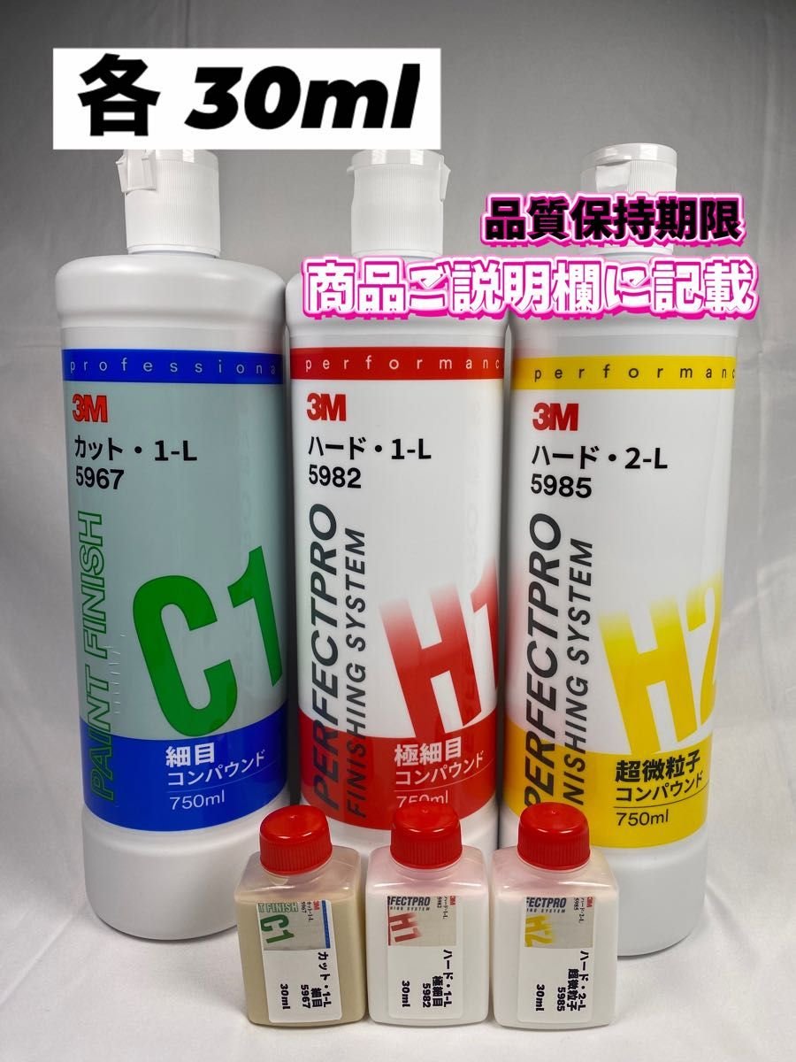 3M 1-L 2-L◎ 30ml · Engine Parts