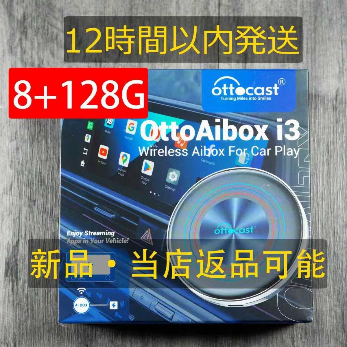 ottocast OttoAibox i3 BMW 8+128G 650678