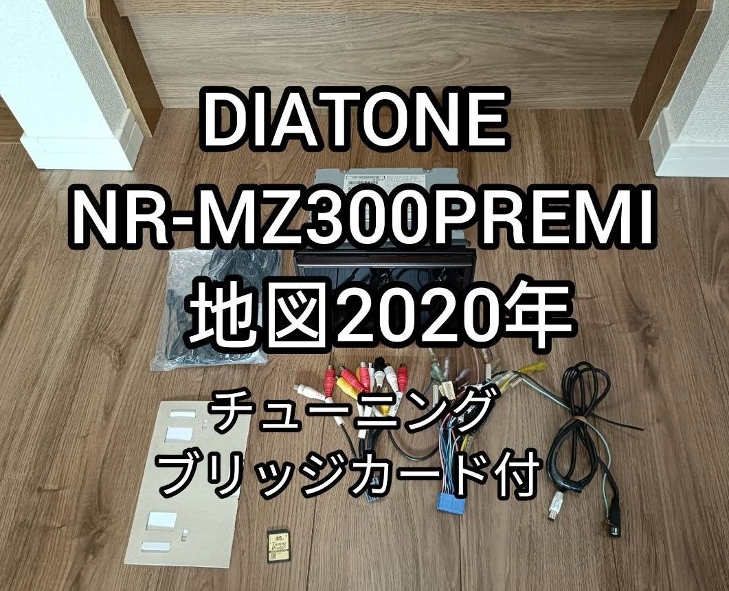 Mitsubishi DIATONE NR-MZ300PREMI 8 2020 664868