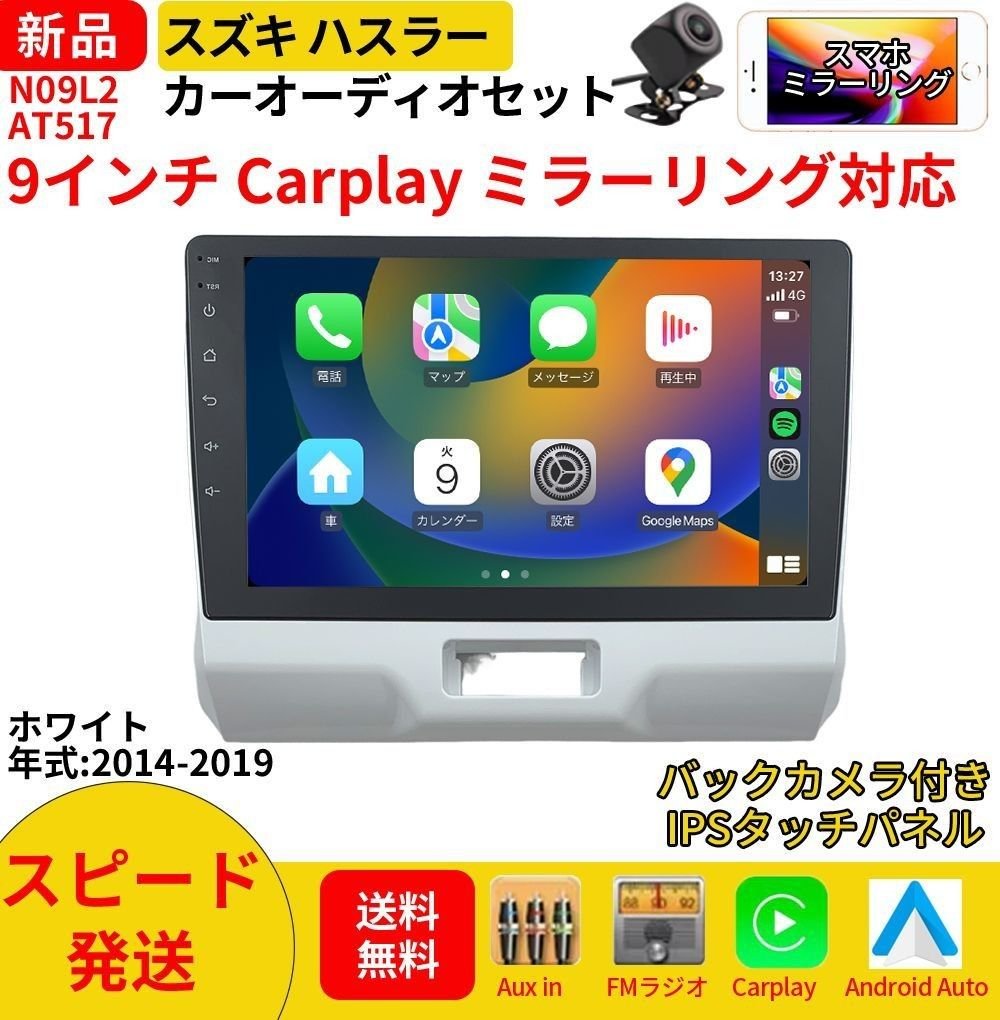 AT517 Suzuki 9 Carplay bluetooth 666438