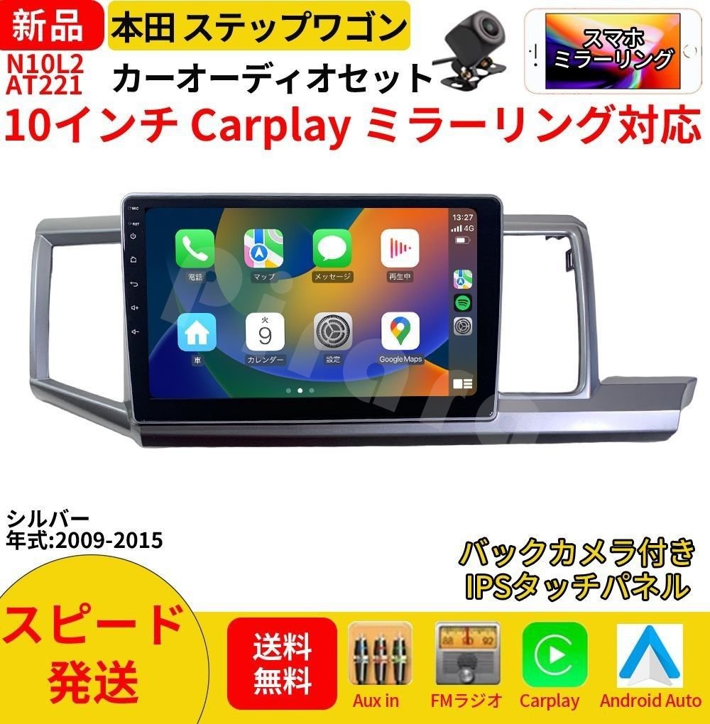 AT221 10 Carplay bluetooth 667918