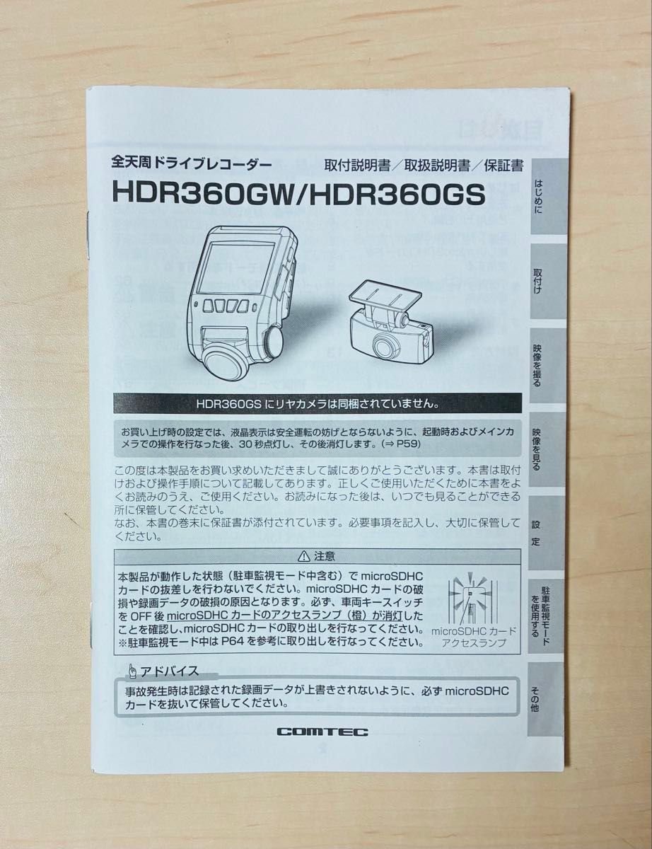 dash camera HDR360GW/HDR360GS 689162