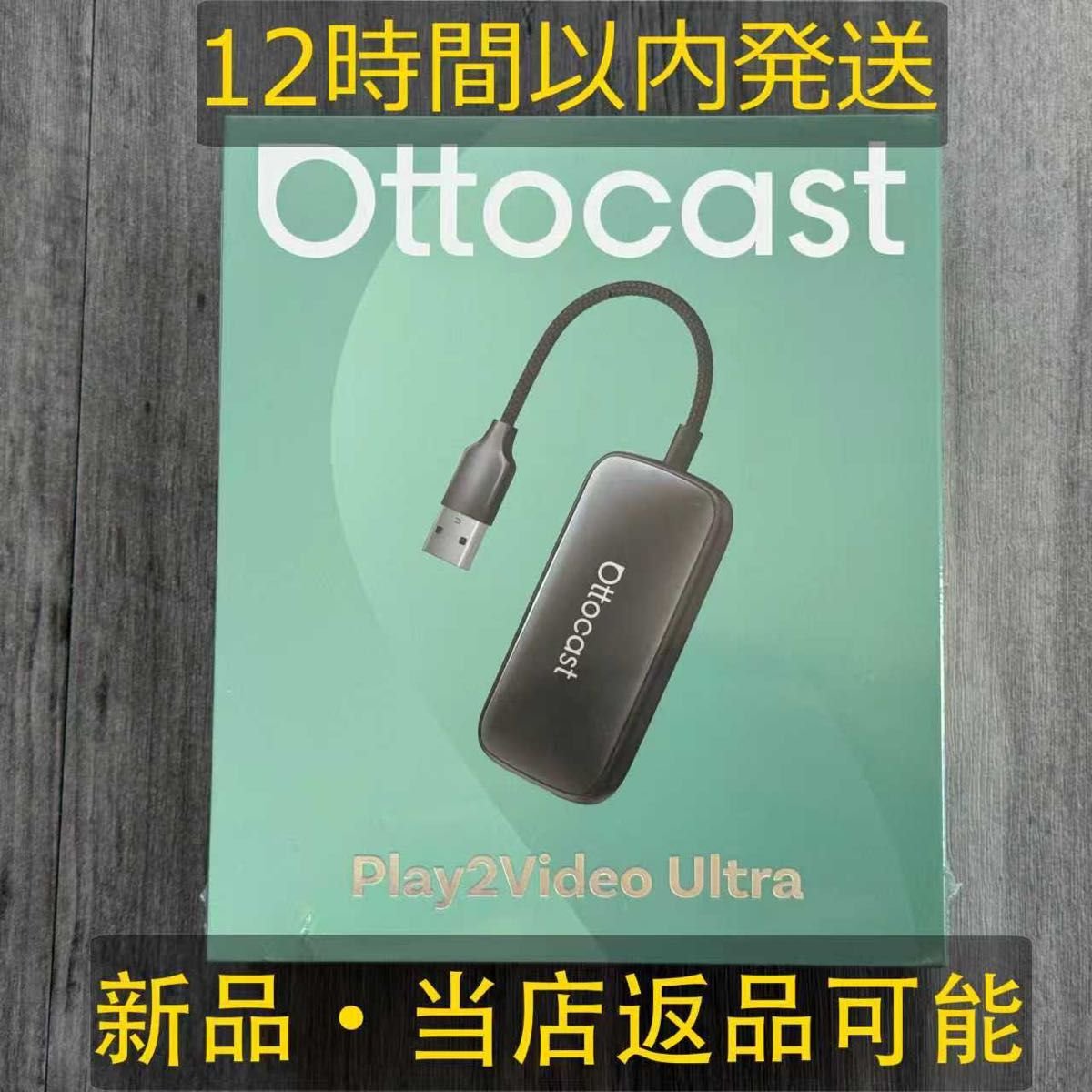 Ottocast Play2Video Ultra