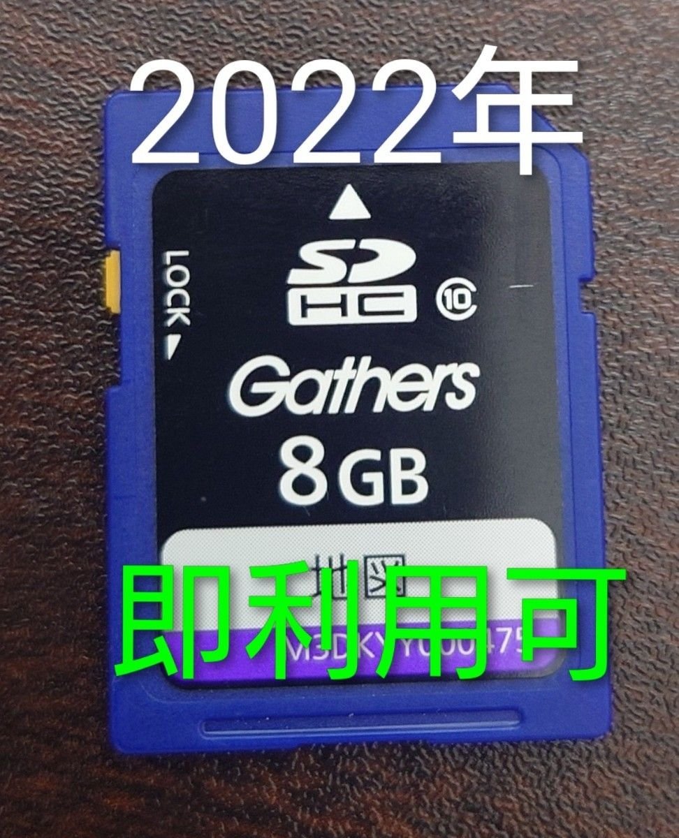 Honda Gathers SD V - 5 2022 723732