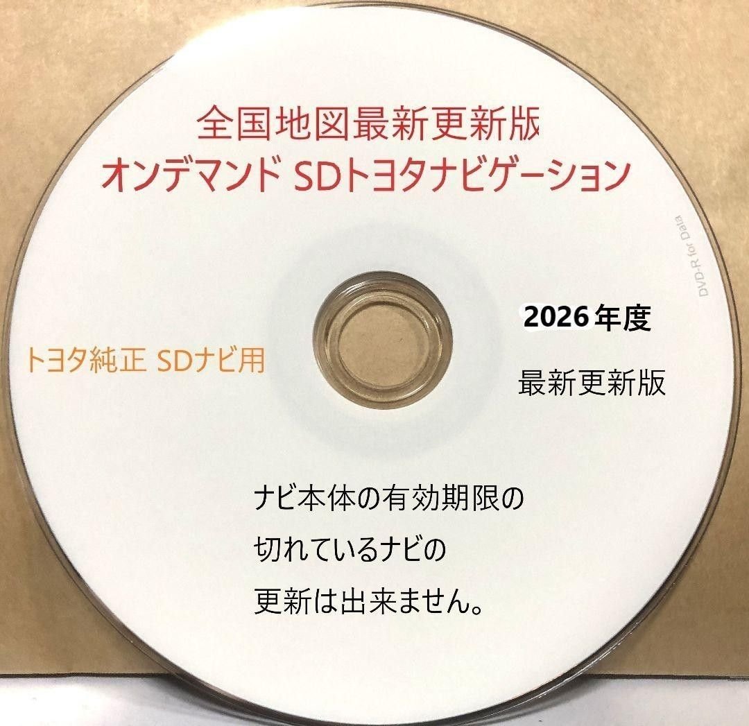 Toyota SD · Electrical Parts
