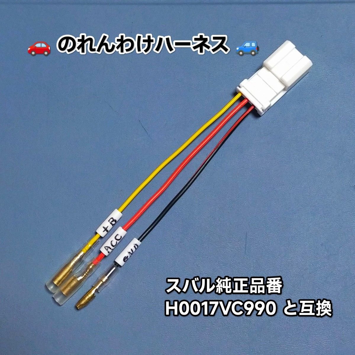 Subaru / H0017VC990 756840