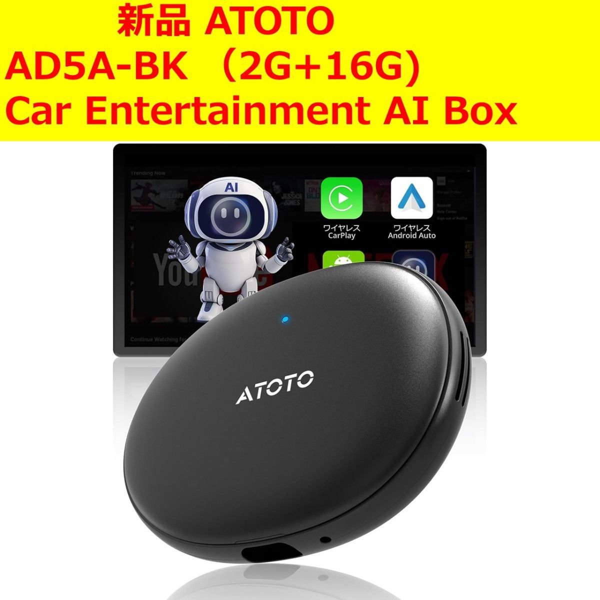 ATOTO AD5A-BK 2G+16G AI Box CarPlay / Android Auto 778428