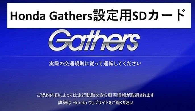 Honda gathers SD 786822