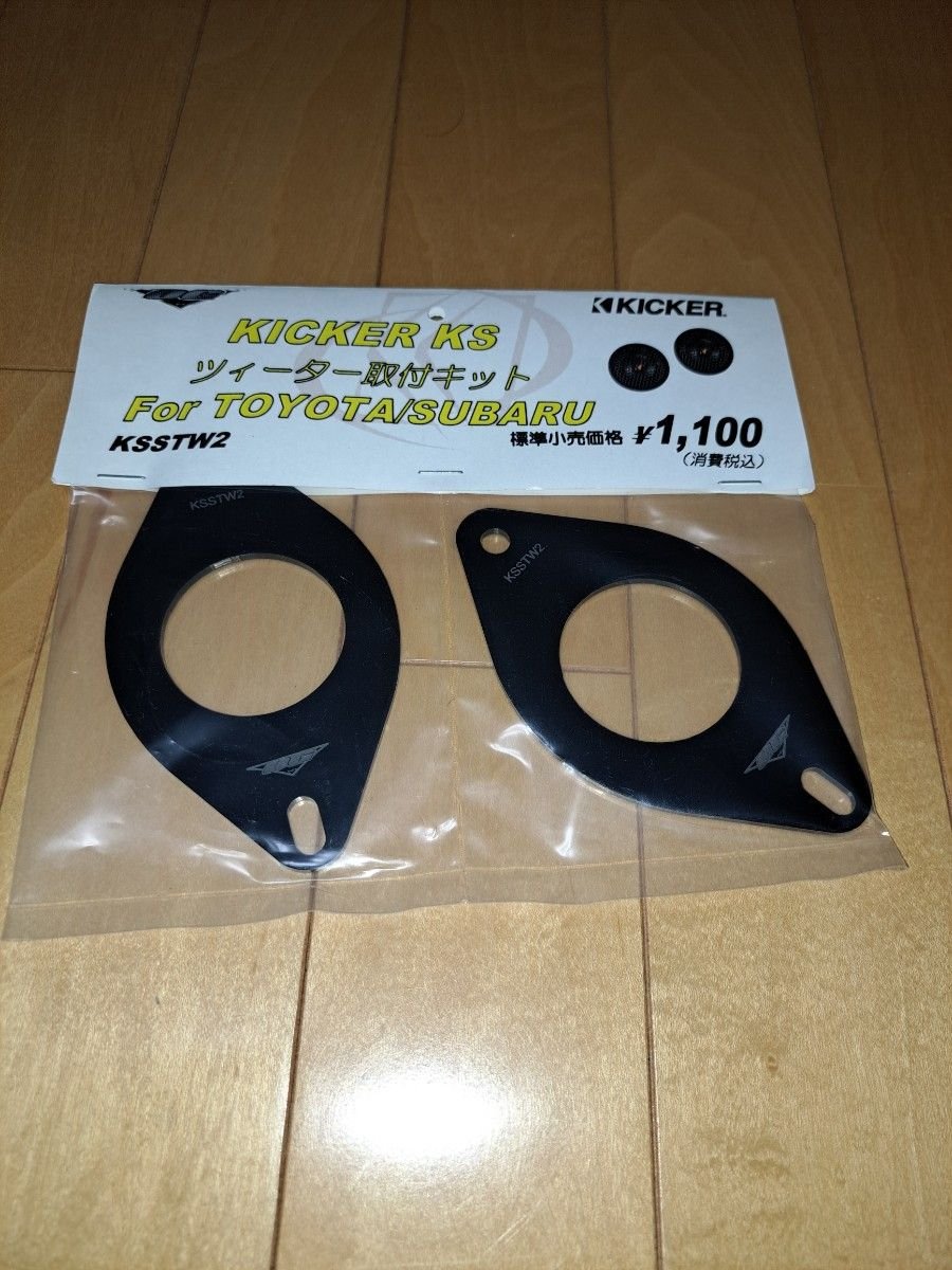 KICKER KS KSSTW2 · Engine Parts
