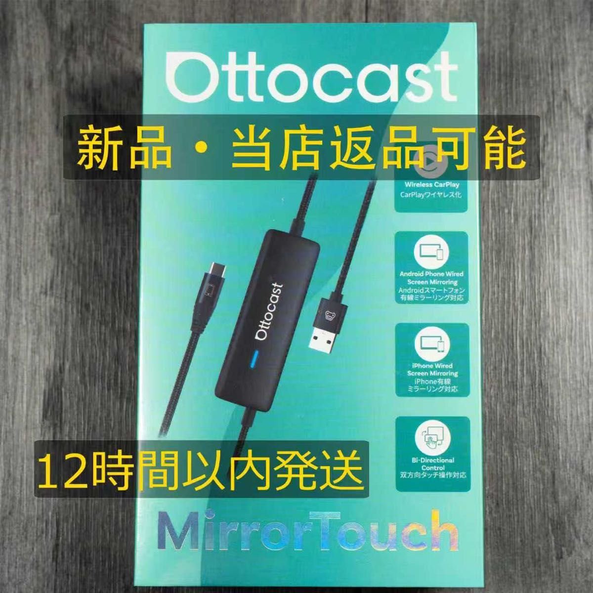 Ottocast MirrorTouch 868818