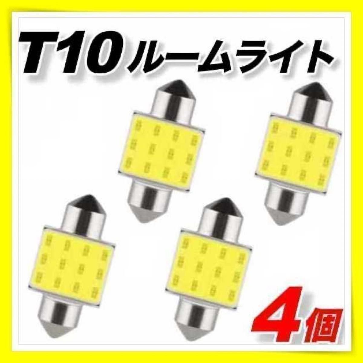 T10 LED cabin lamp COB 12V 31mm