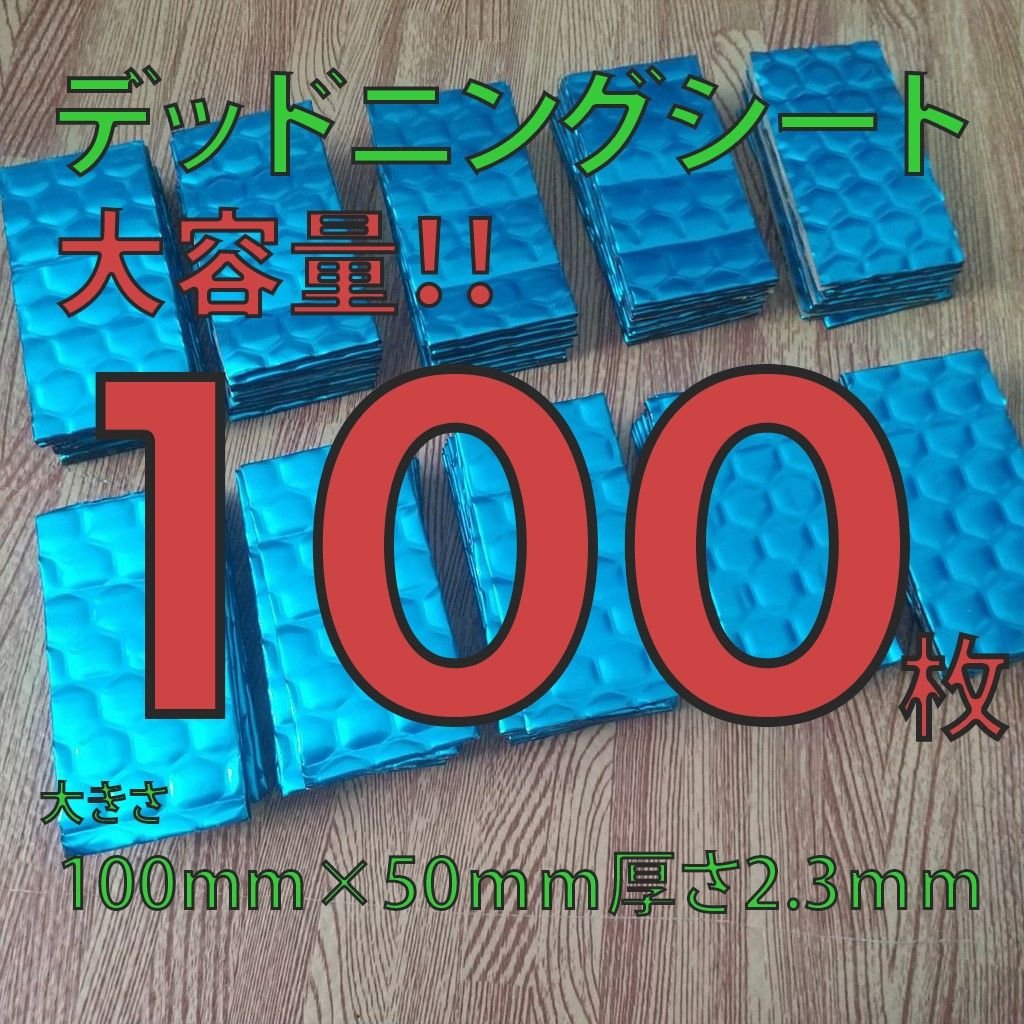 100 2.3mm 886238
