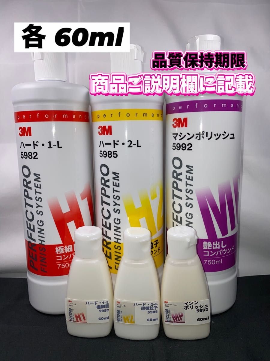 3M 1-L 2-L ◎ 60ml ◎
